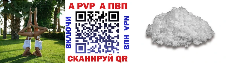 Альфа ПВП Crystall купить наркоту Кировск
