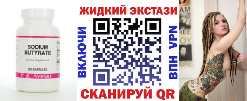 Бутират 99%  Кировск 