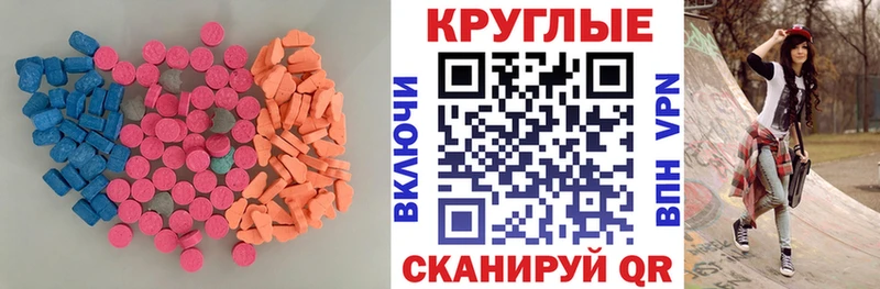 купить наркотики цена  Кировск  Экстази XTC 