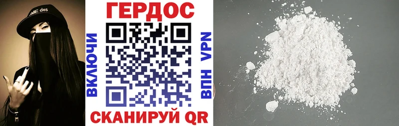 ГЕРОИН герыч  Кировск 