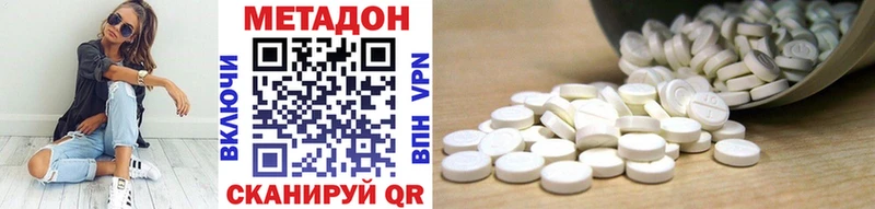 МЕТАДОН methadone  Кировск 