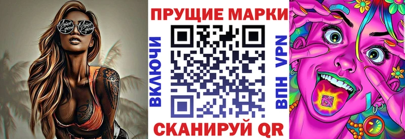 Марки N-bome 1,8мг  omg рабочий сайт  Кировск 